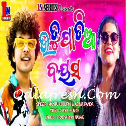 Utupatia Bayasa - Odia Song